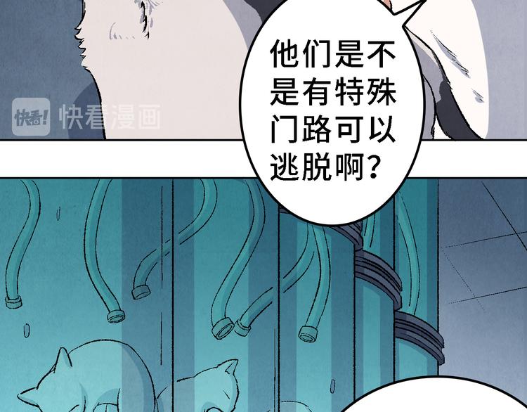 第22话 真相（下）76