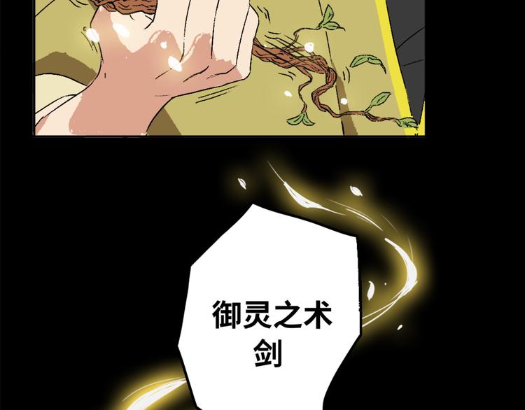 第04话 念与怨87