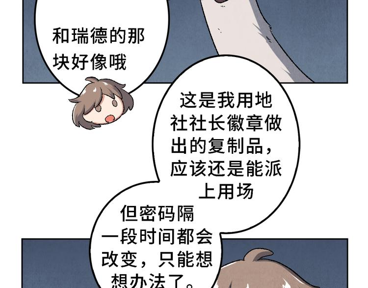 第21话 真相（中）28