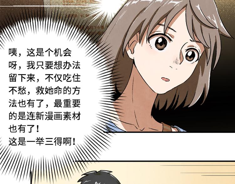 第03话 共命契约79