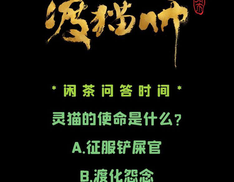 第04话 念与怨118