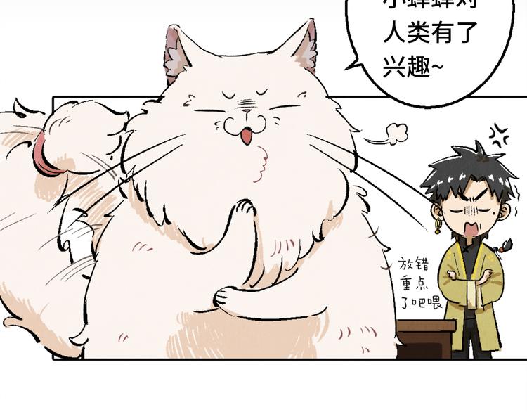 第02话 衔蝉庐77