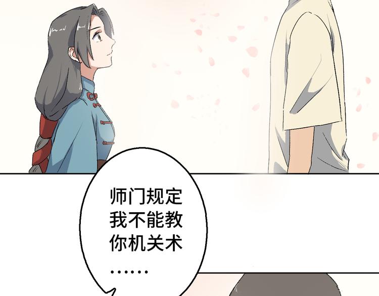 第08话 黑豆（上）98