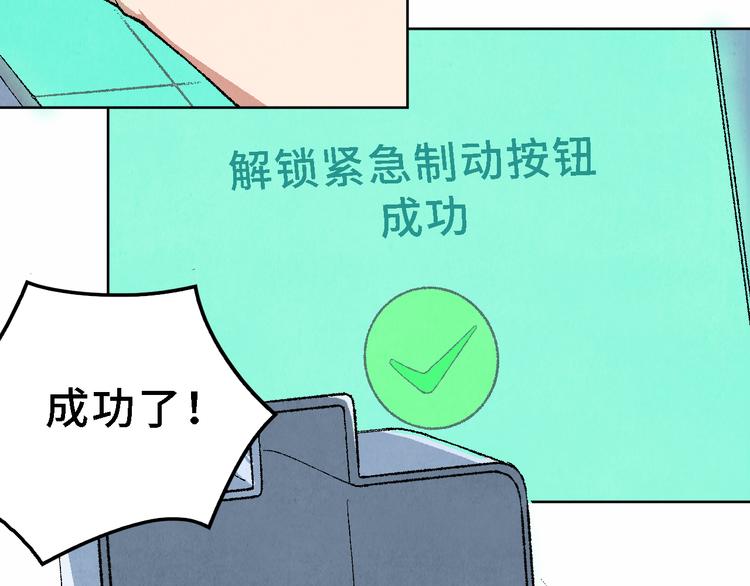 第21话 真相（中）98