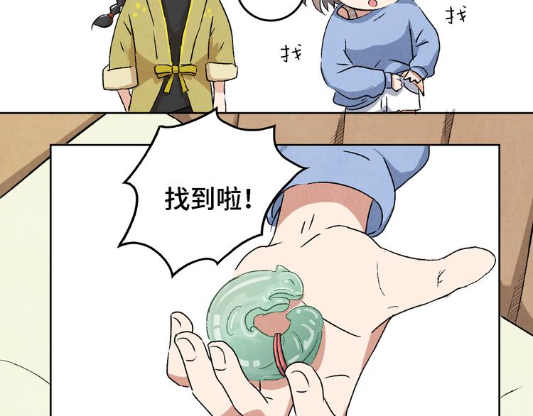 第05话 渡猫师29
