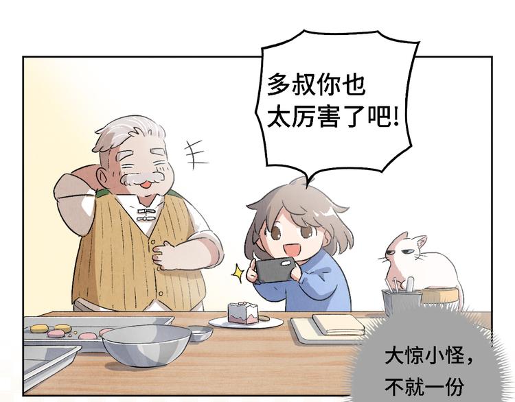 第06话 剪刀大法15