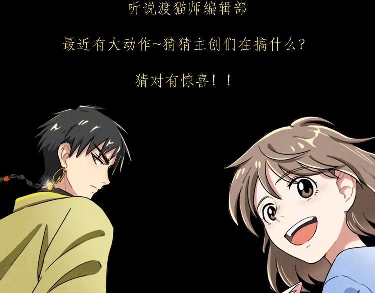 第17话 拯救灵猫69