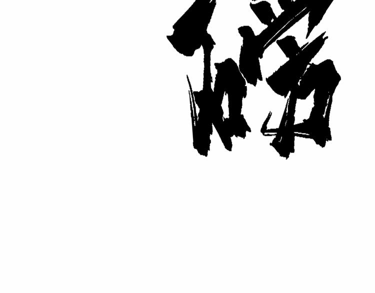 第21话 真相（中）109