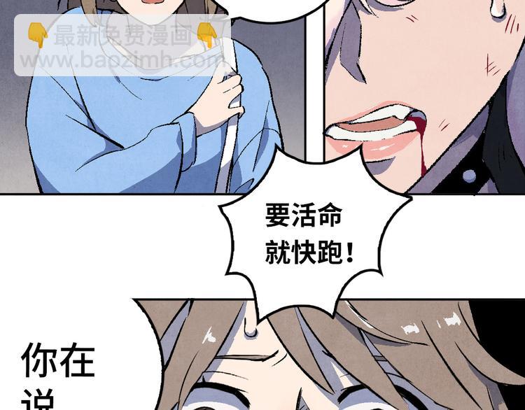 第01话 恶怨来袭40