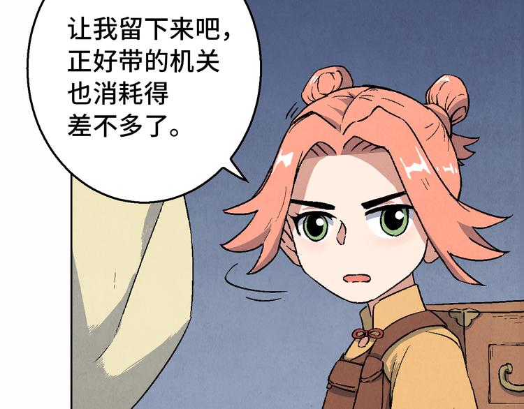 第23话 前夕21