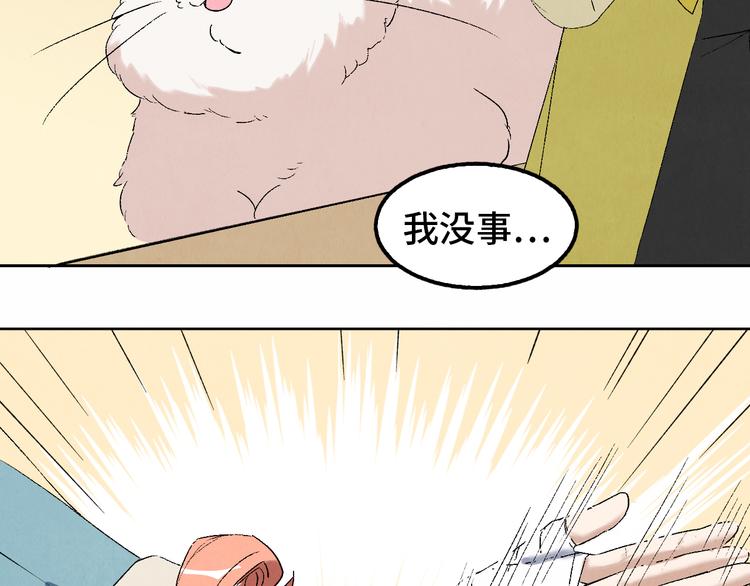 第09话 黑豆（下）51