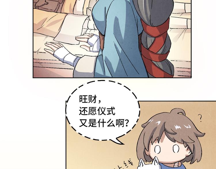第09话 黑豆（下）59