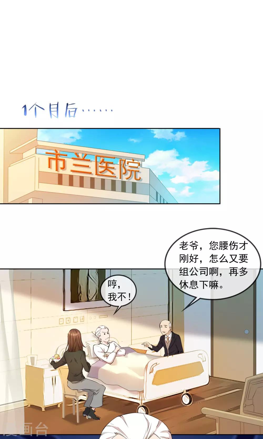 第19话 父女38