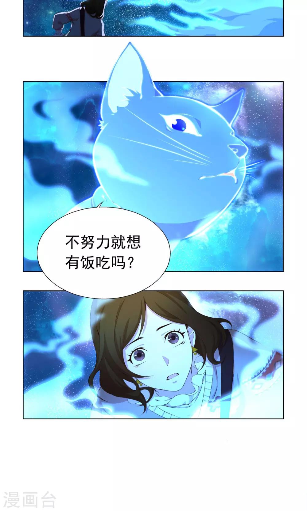 第3话 一定是幻觉！4