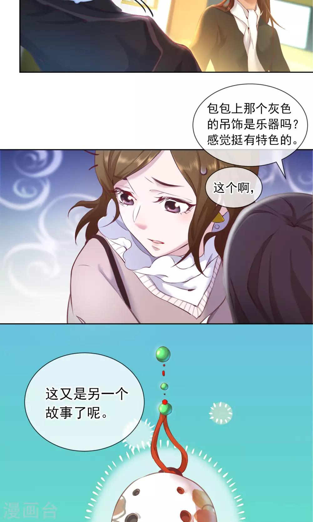 第20话 伊哥登场6