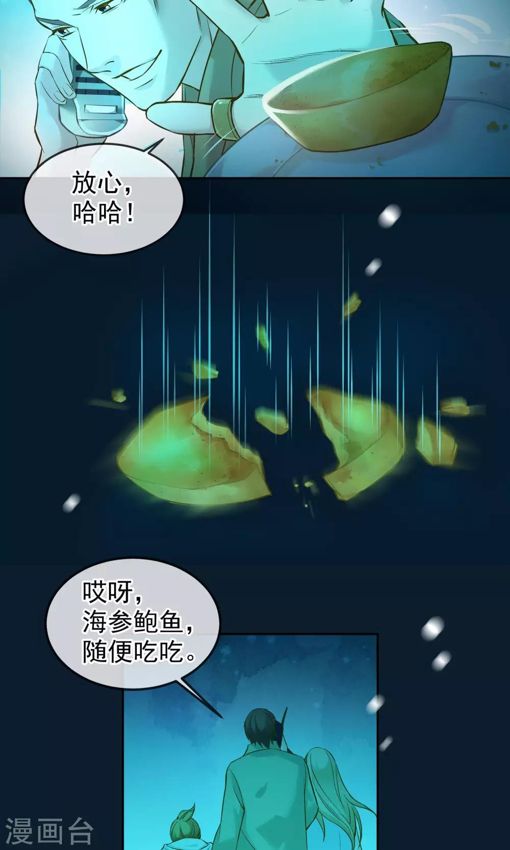 第17话 豆腐蛋糕29