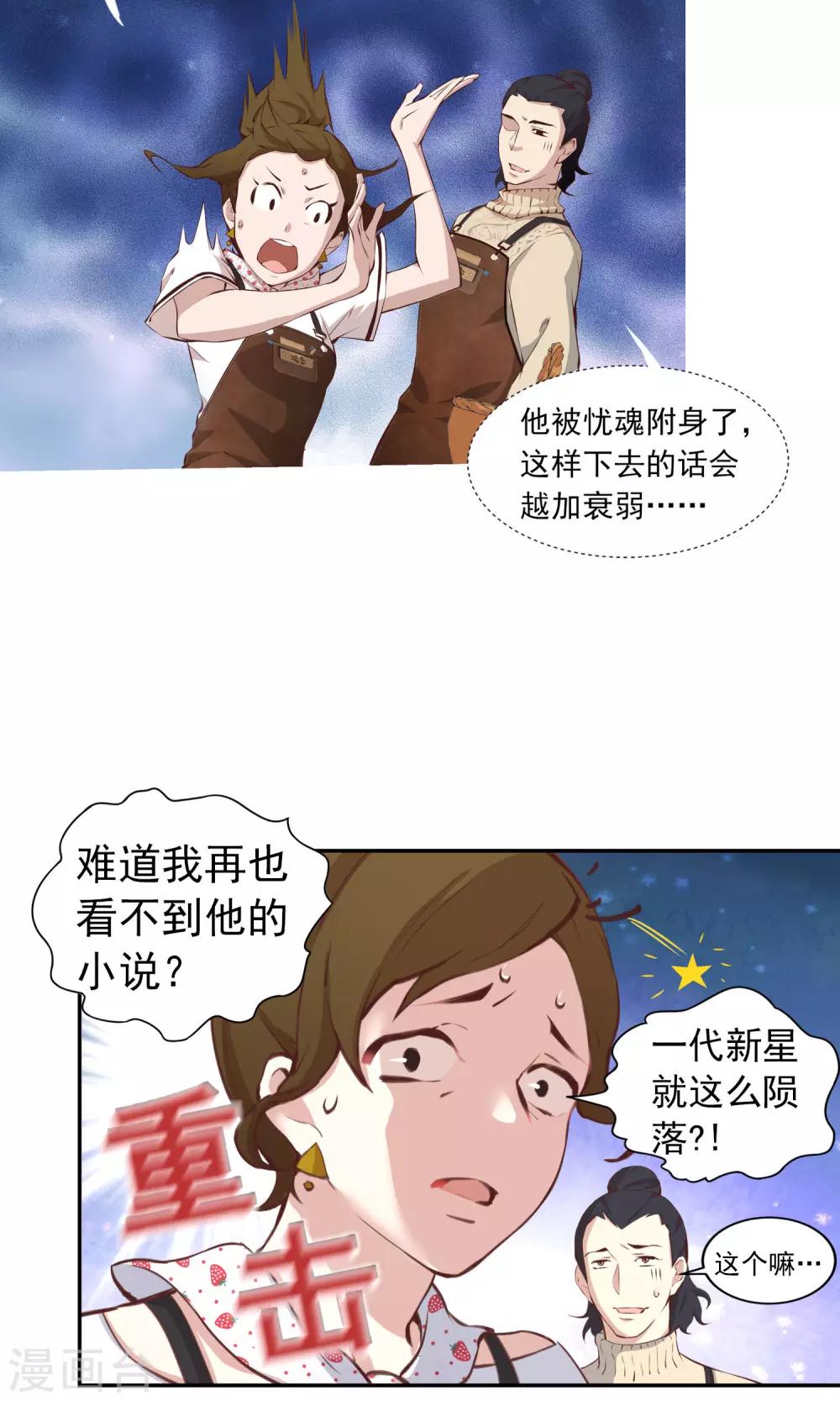 第8话 存在的意义9