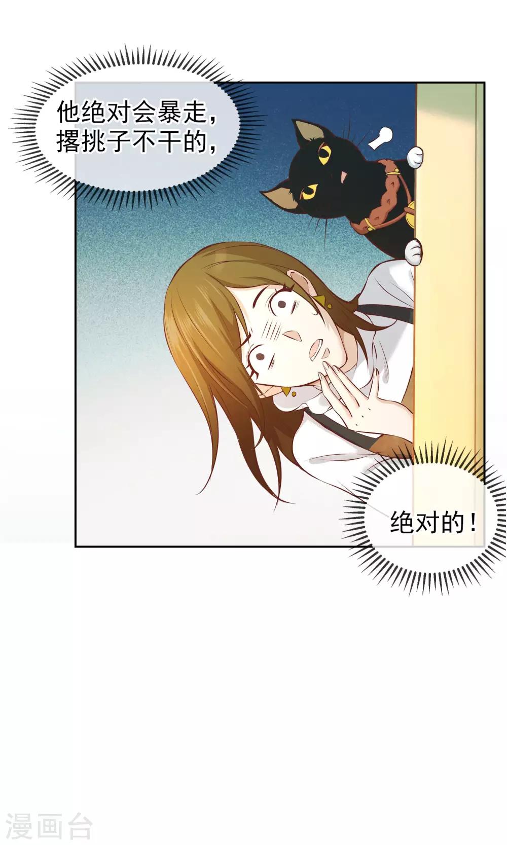 第17话 豆腐蛋糕20