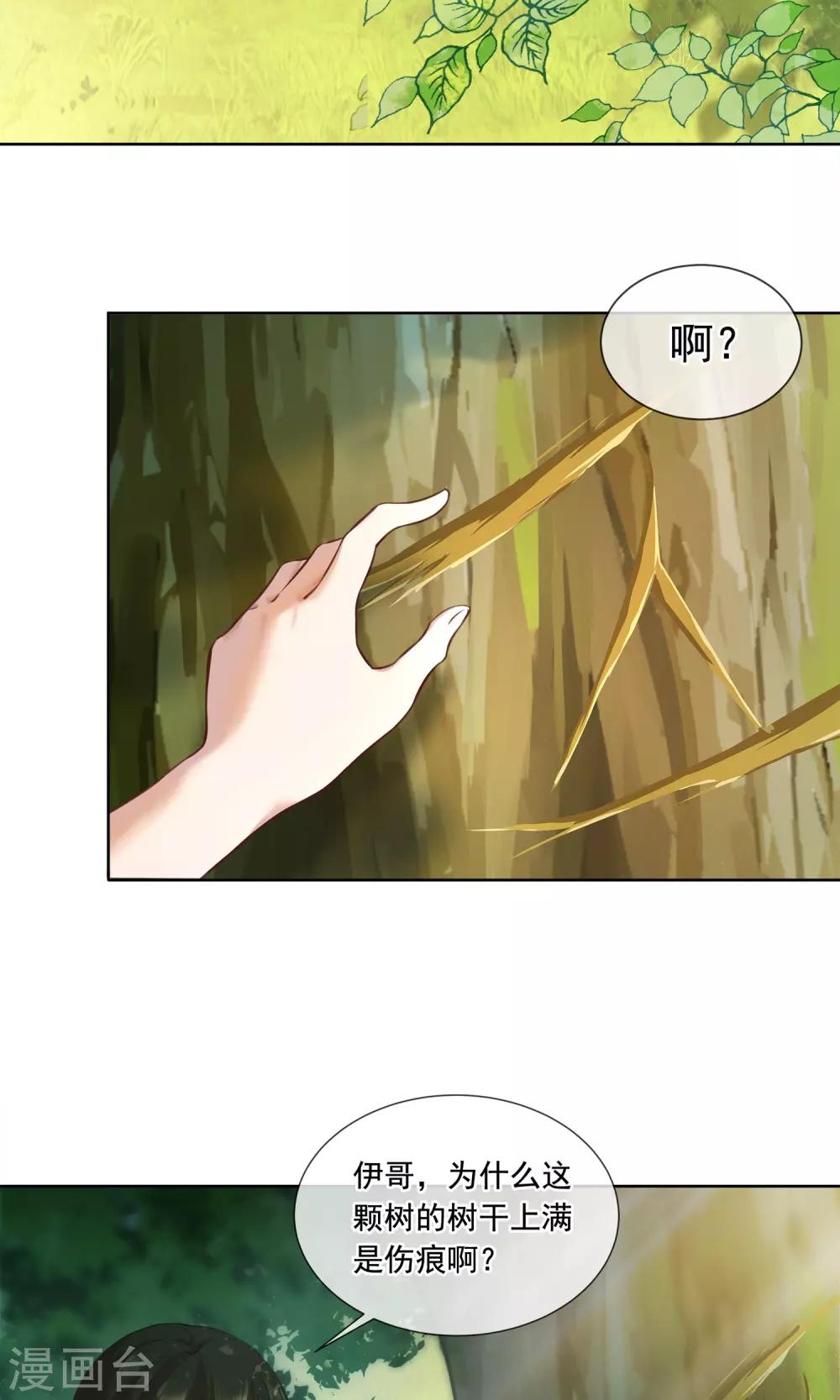 第22话 老鼠陶笛10