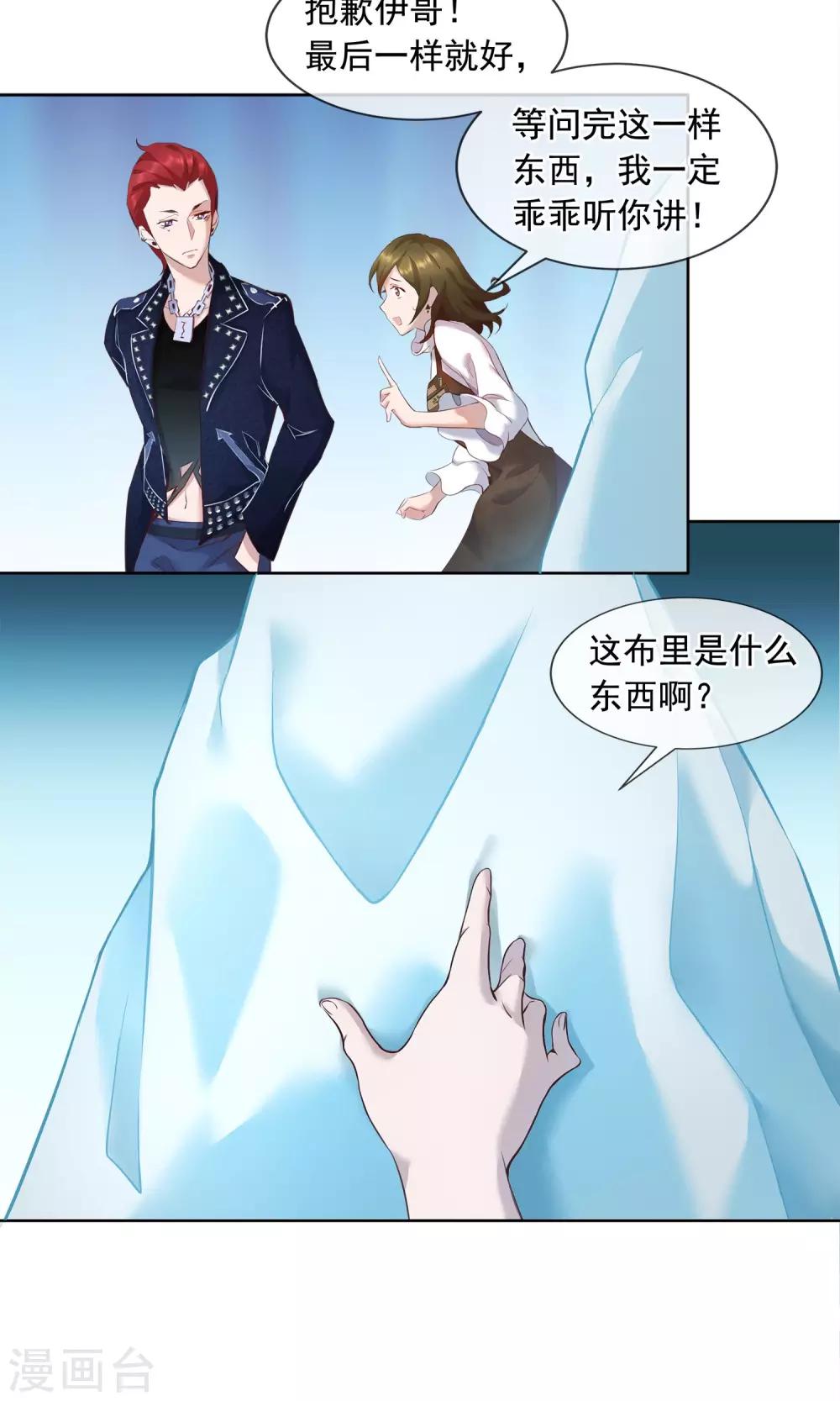 第21话 滴答19