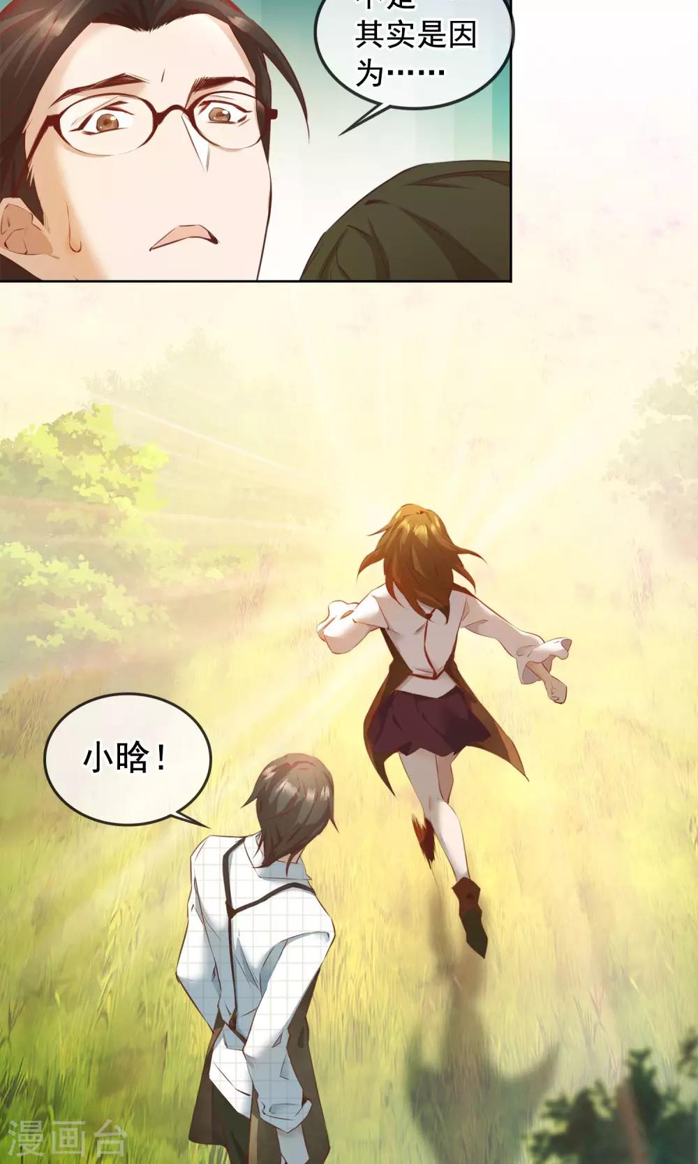第23话 精灵26