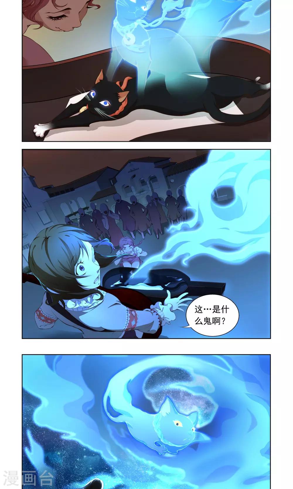 第3话 一定是幻觉！3