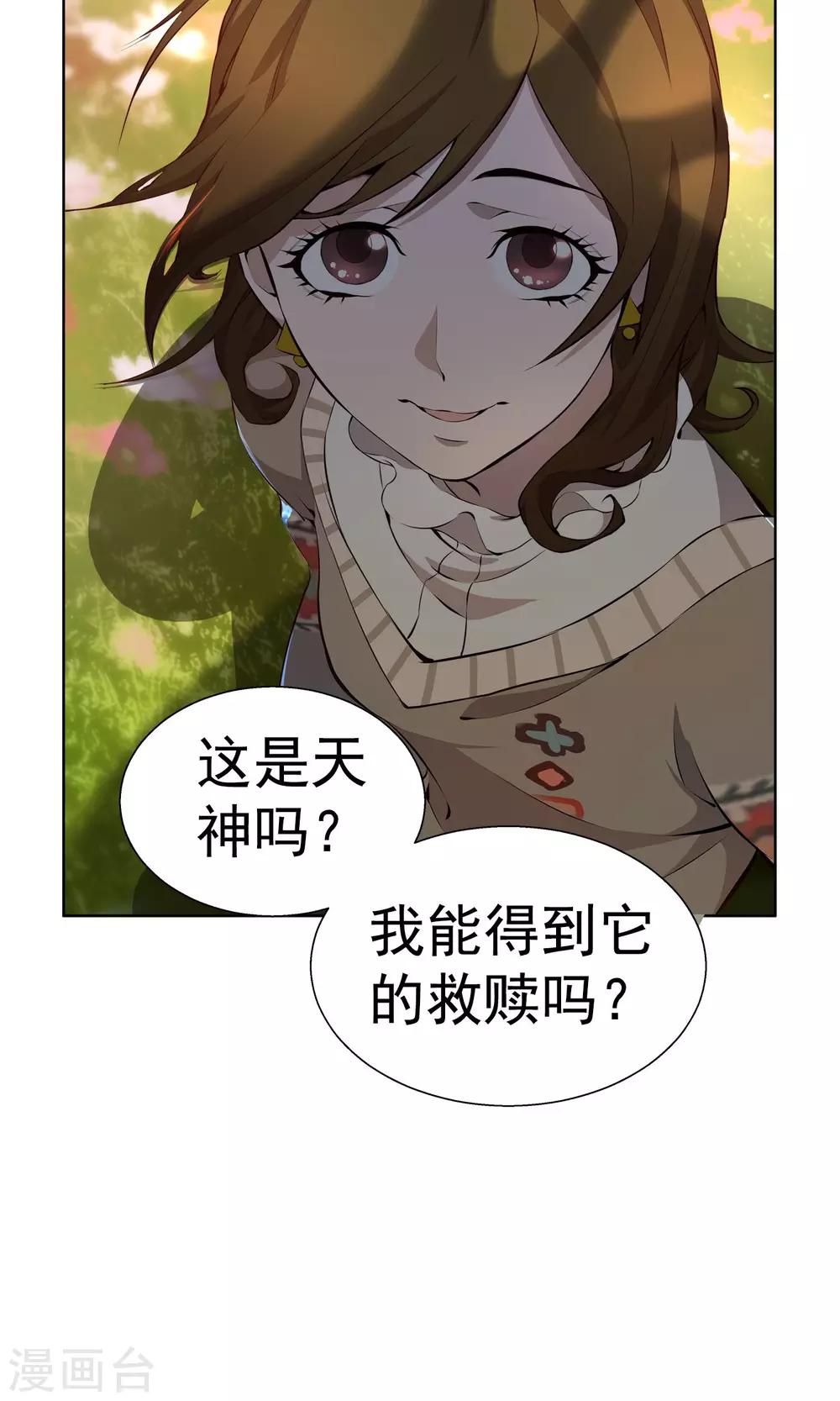 第5话 相遇4