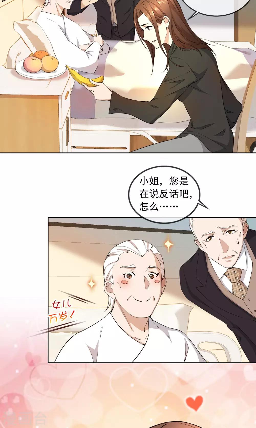 第19话 父女40