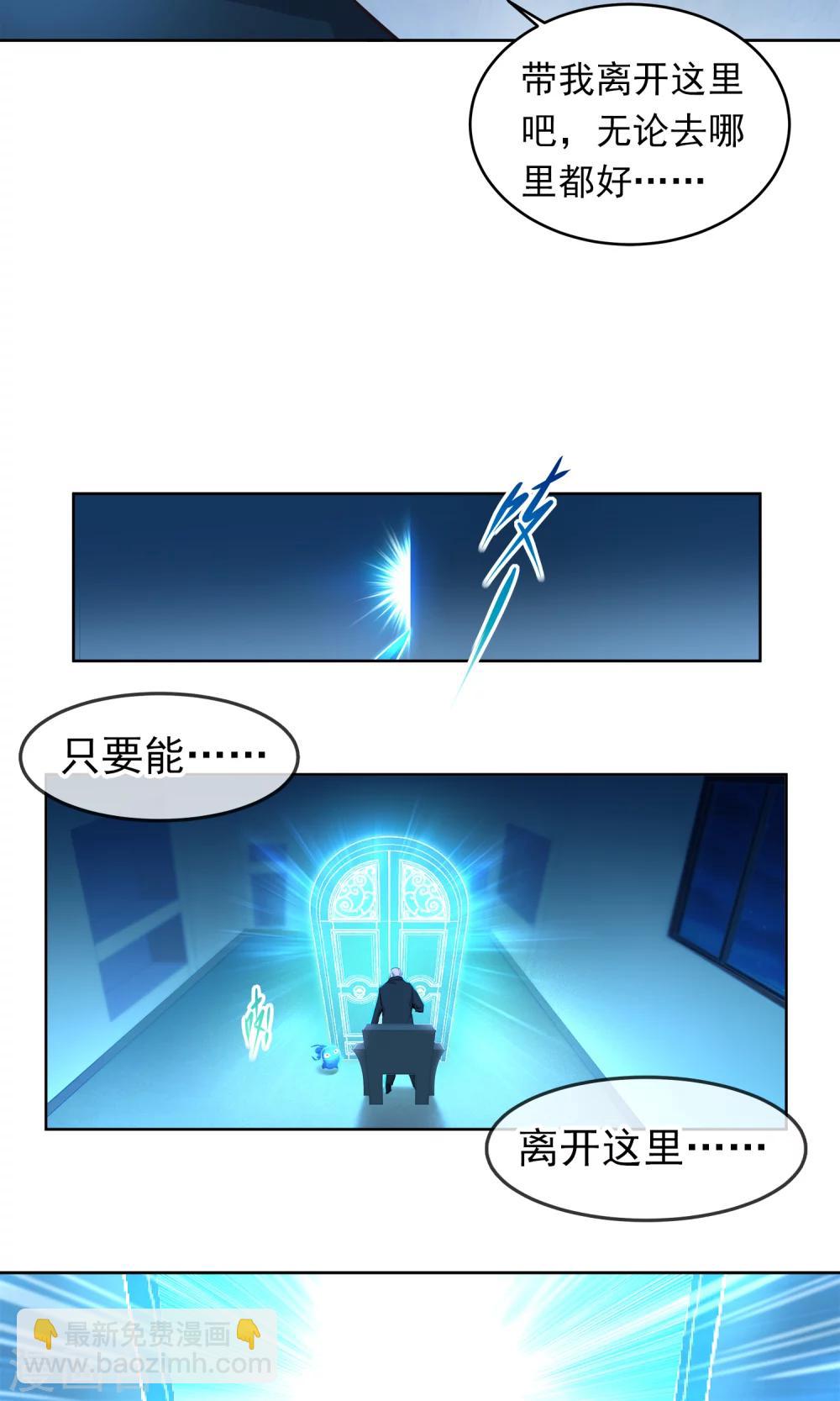 第16话 带我走吧19