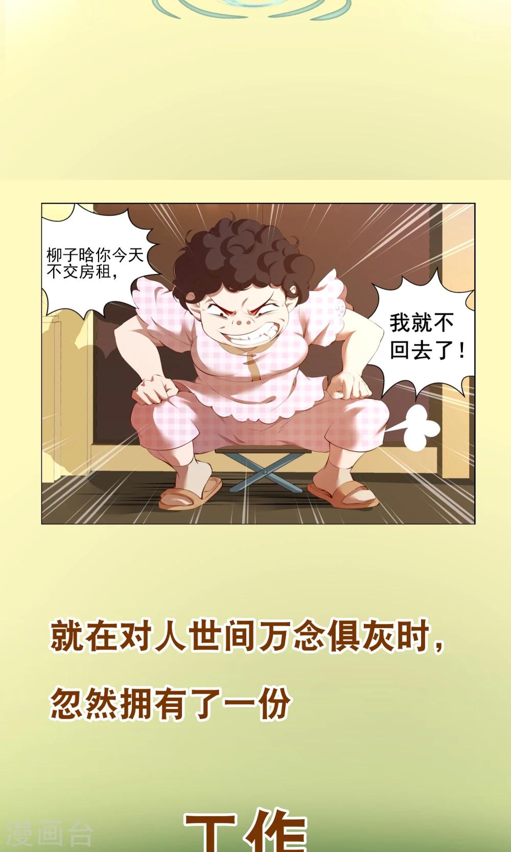预告2