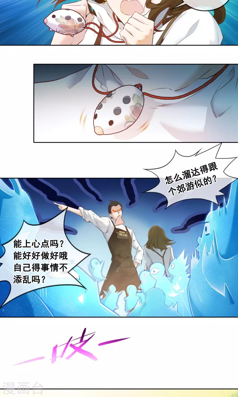 第23话 精灵21
