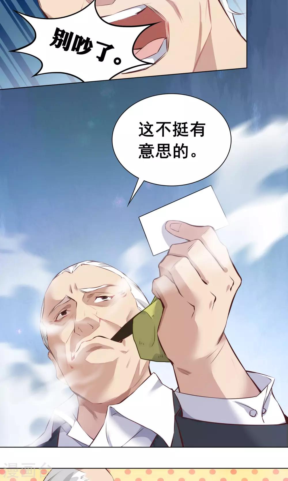 第11话 又一个2