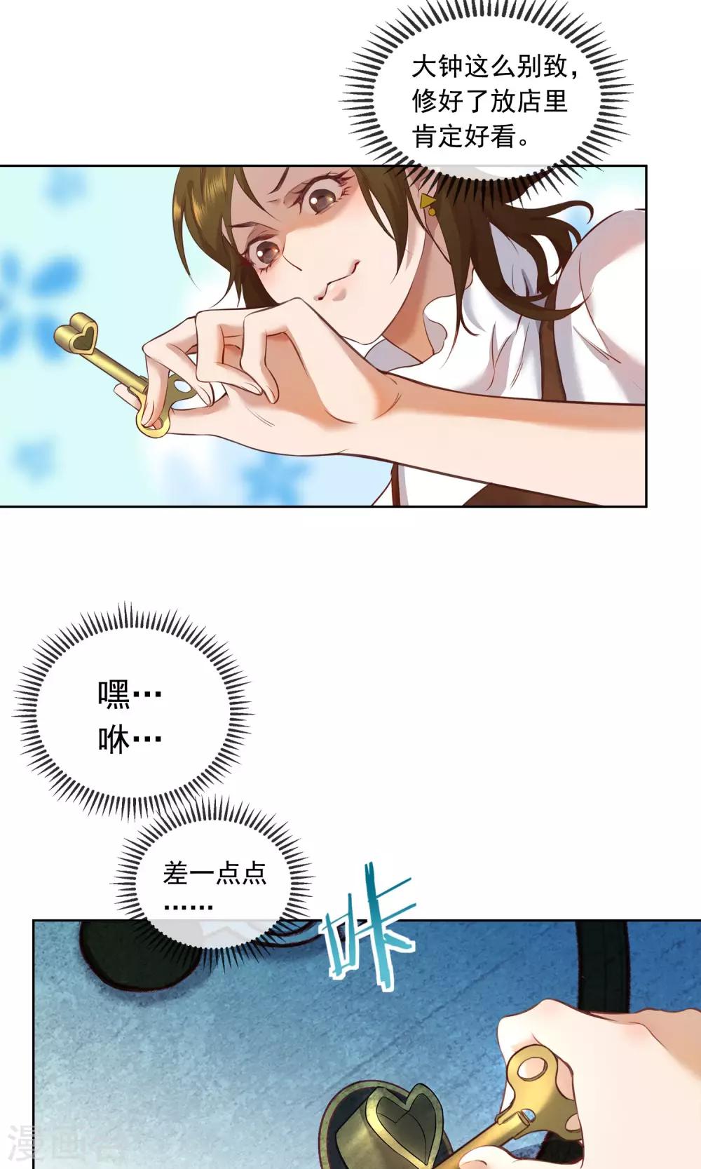 第21话 滴答25