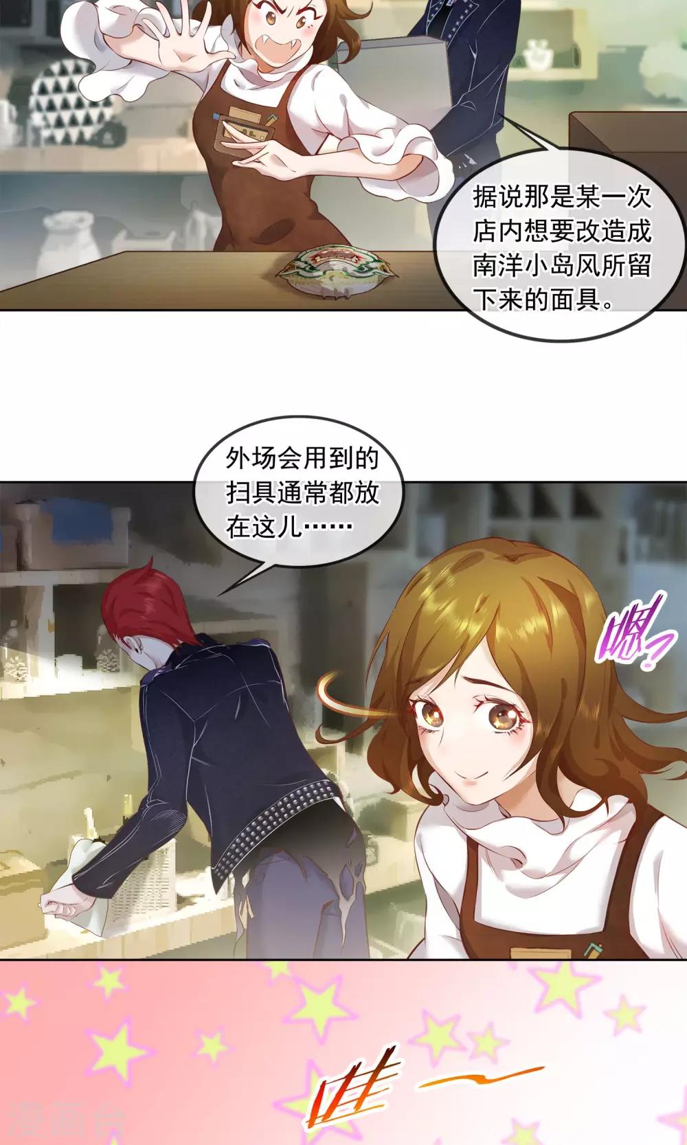 第21话 滴答6
