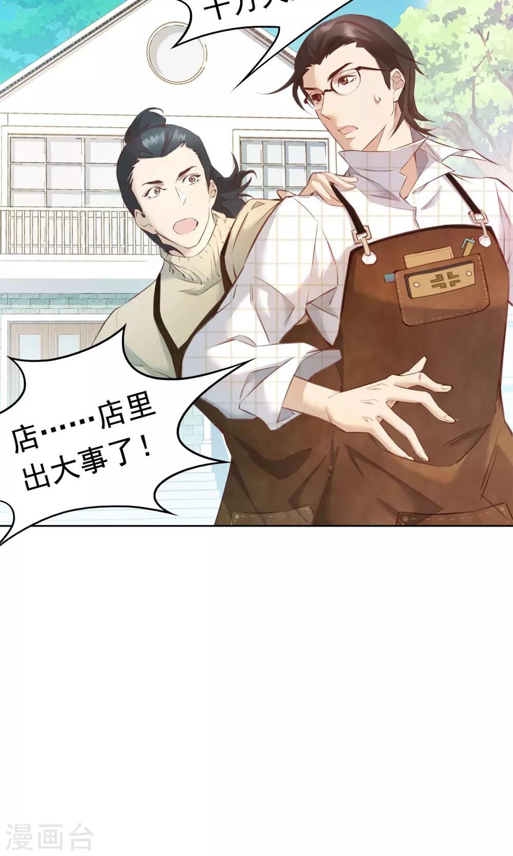 第23话 精灵28