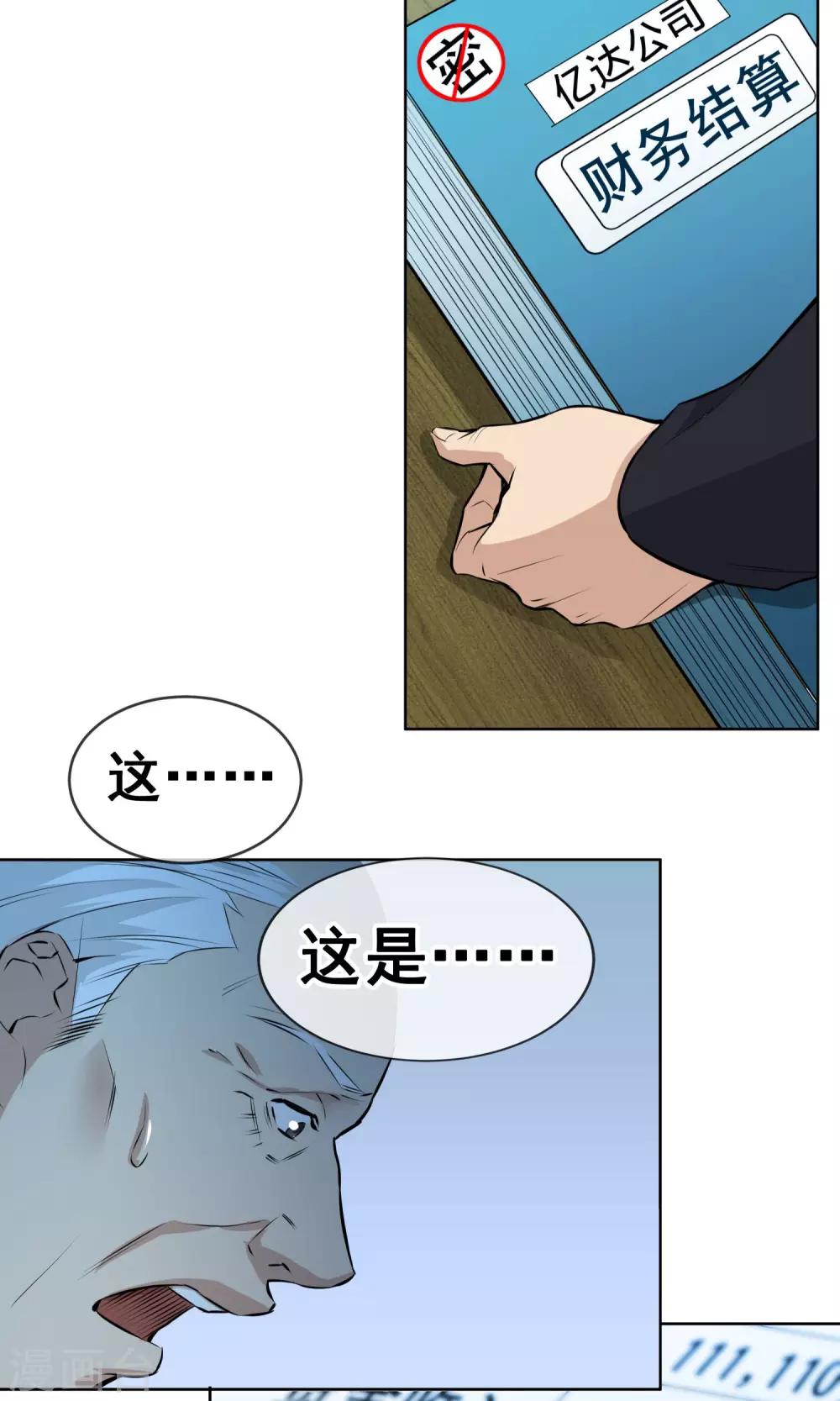 第15话 崩盘10