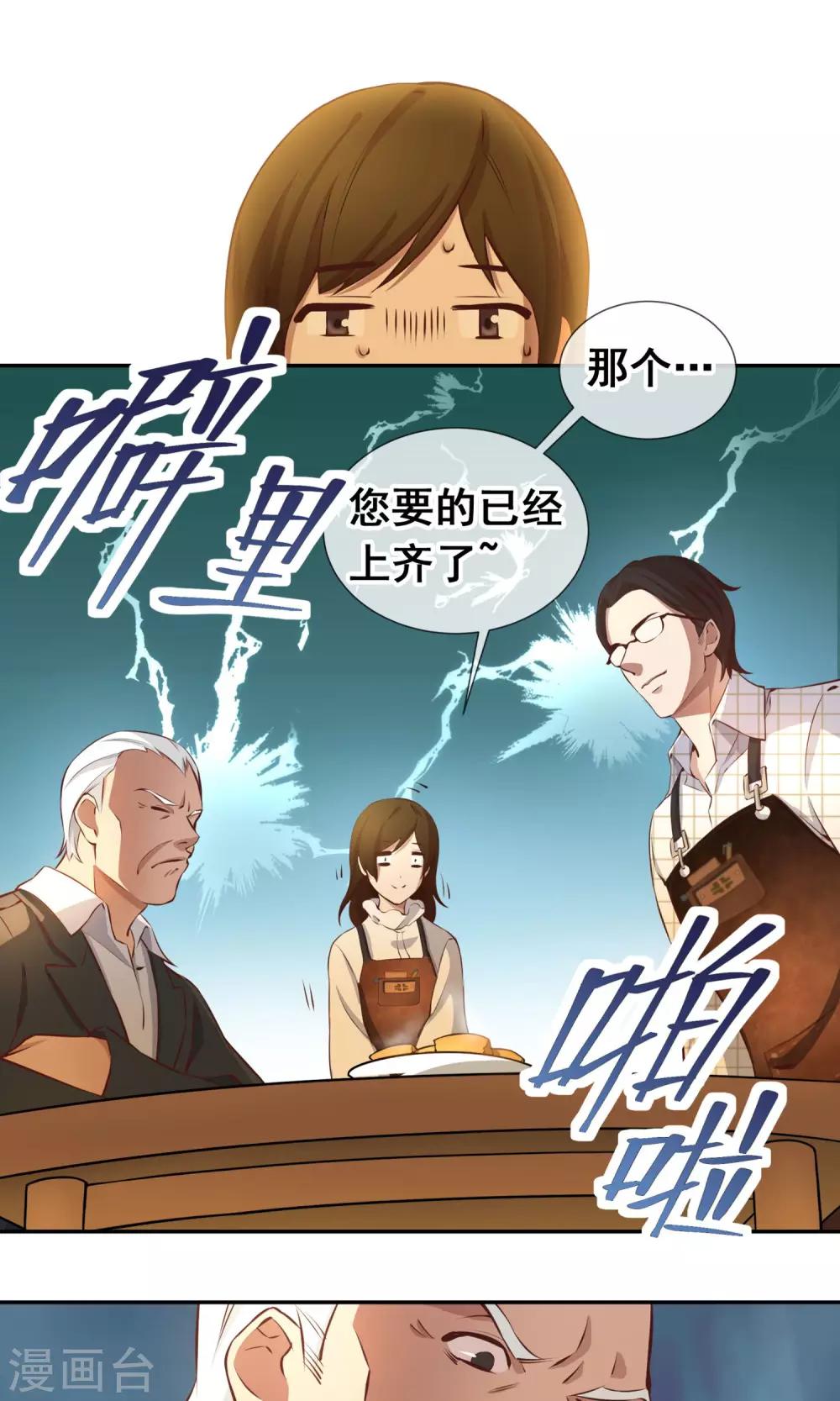 第14话 食不知味1