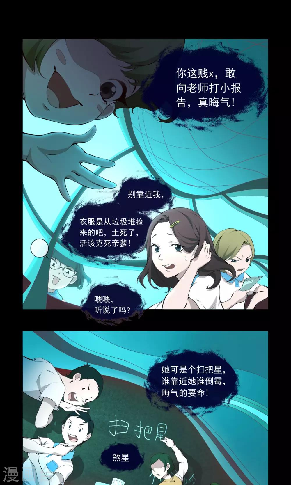 第4话 扫把星20