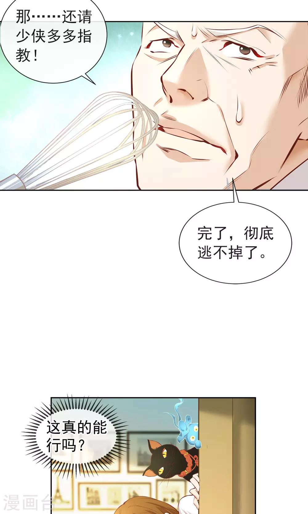 第17话 豆腐蛋糕12