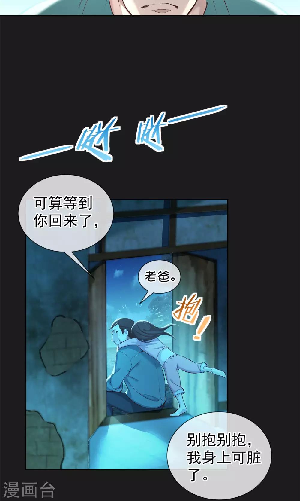 第17话 豆腐蛋糕25