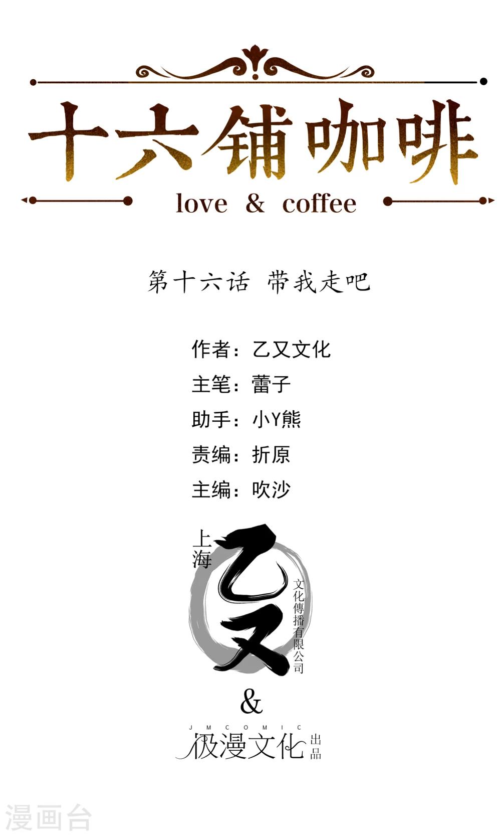 第16话 带我走吧0