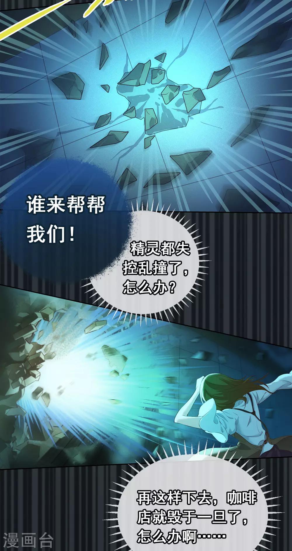 最终话 渺小的力量22