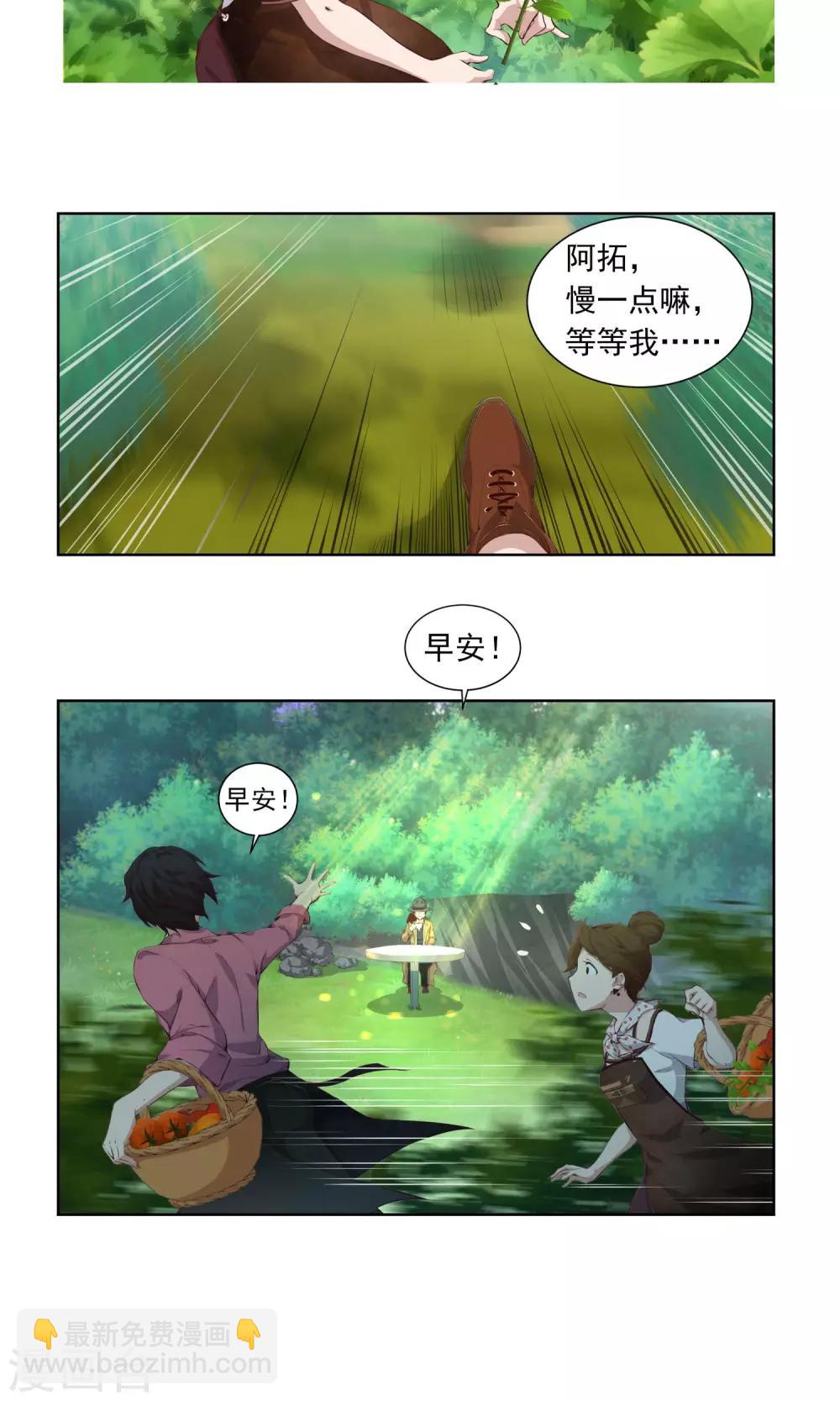 第7话 吵死了！8