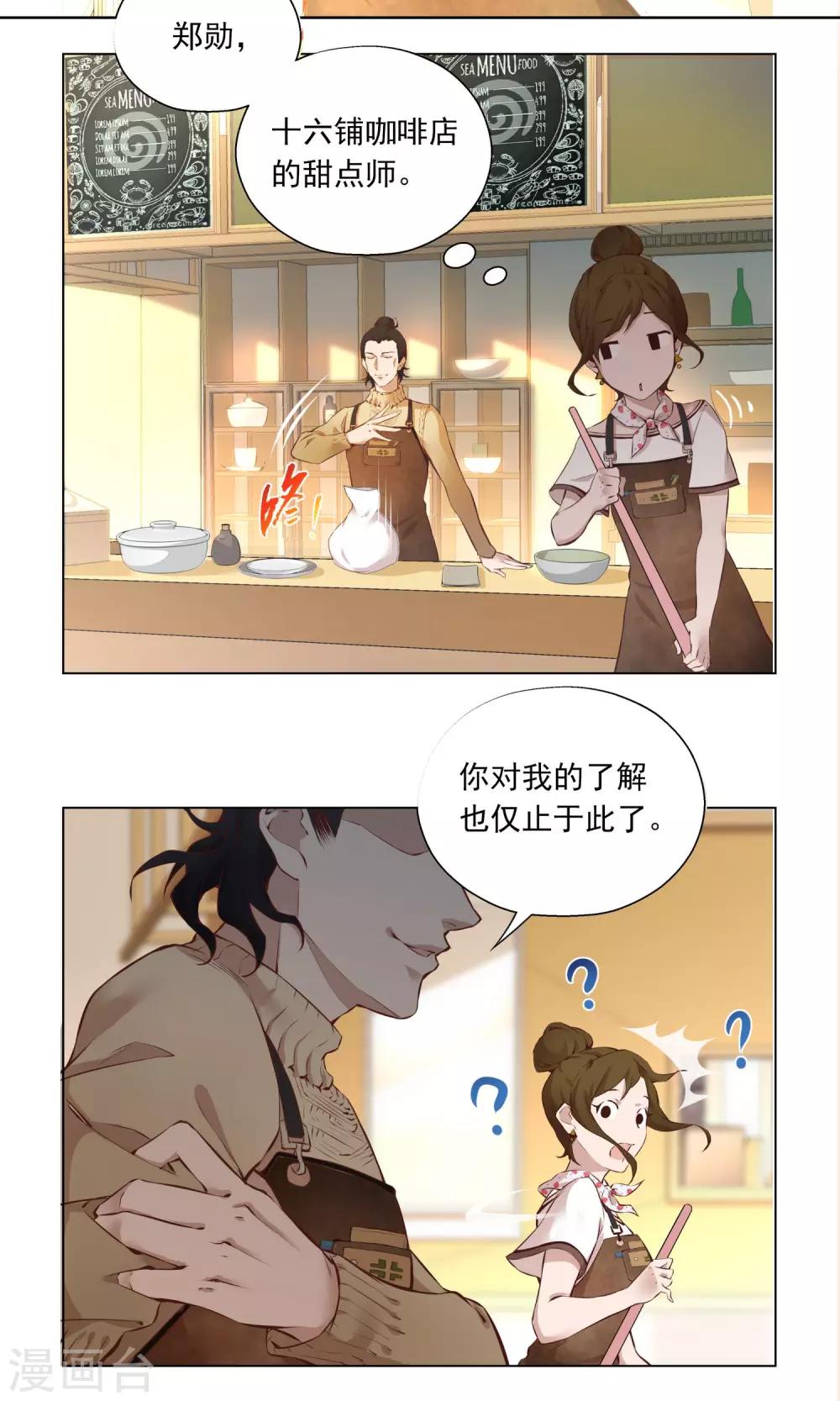 第6话 第一天9