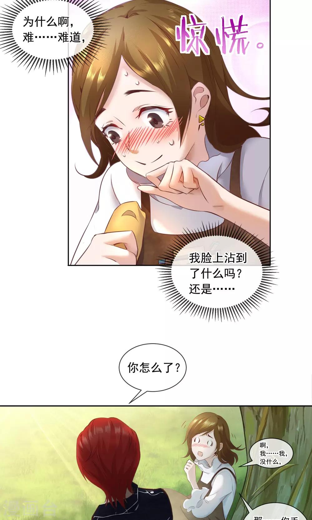 第22话 老鼠陶笛16