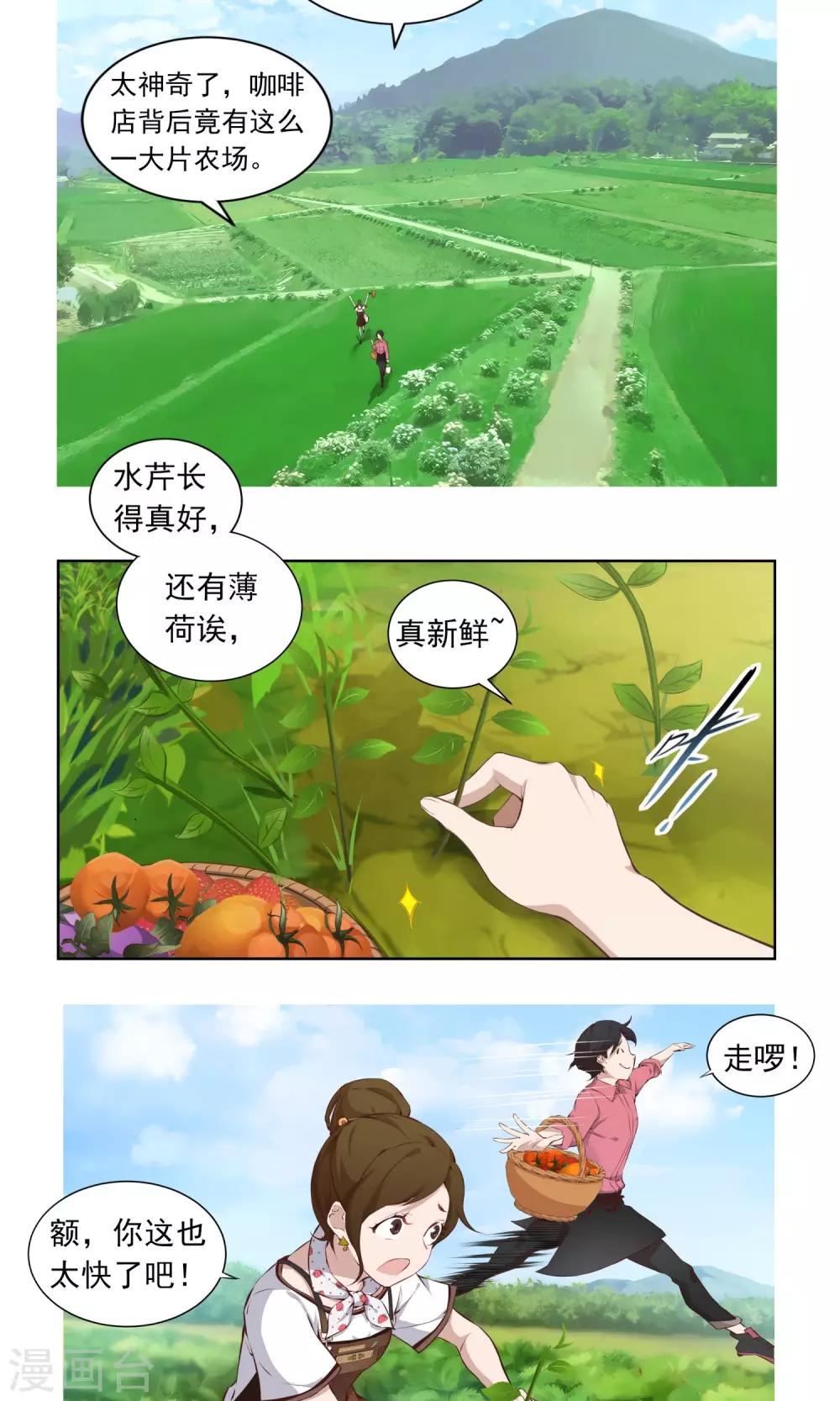 第7话 吵死了！7