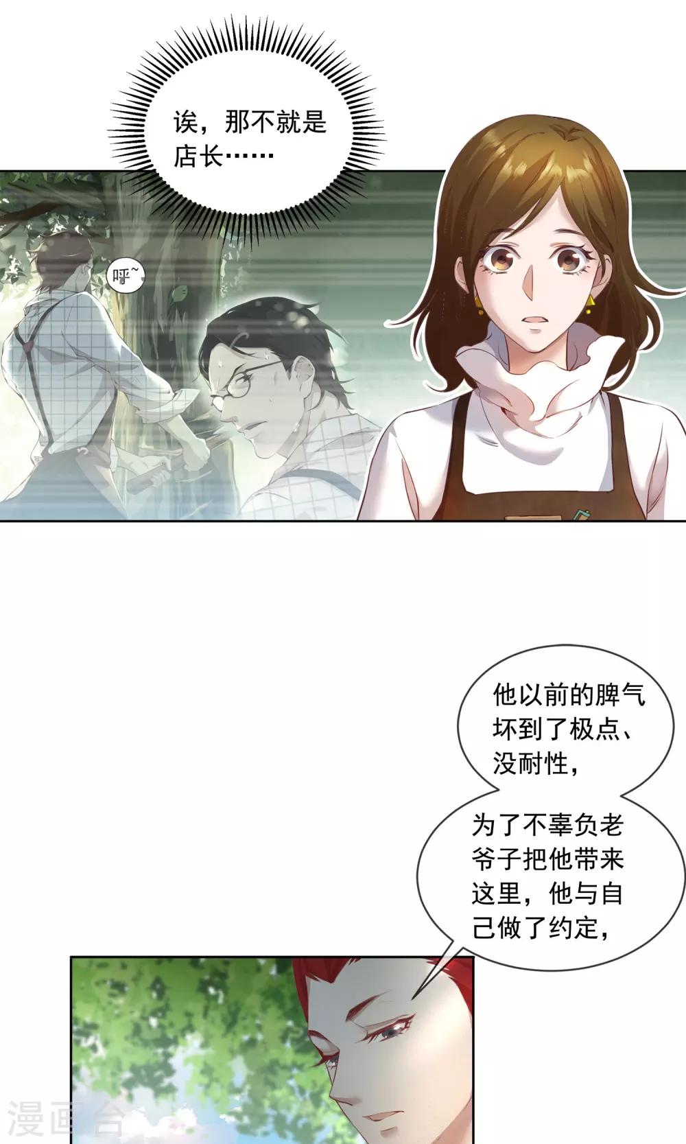 第22话 老鼠陶笛12