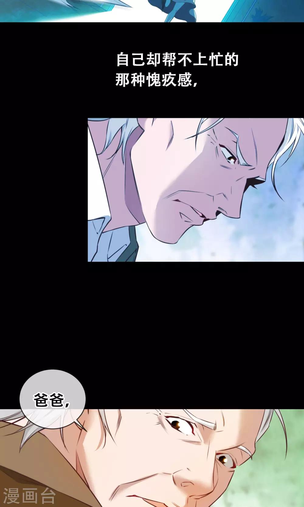 第19话 父女15