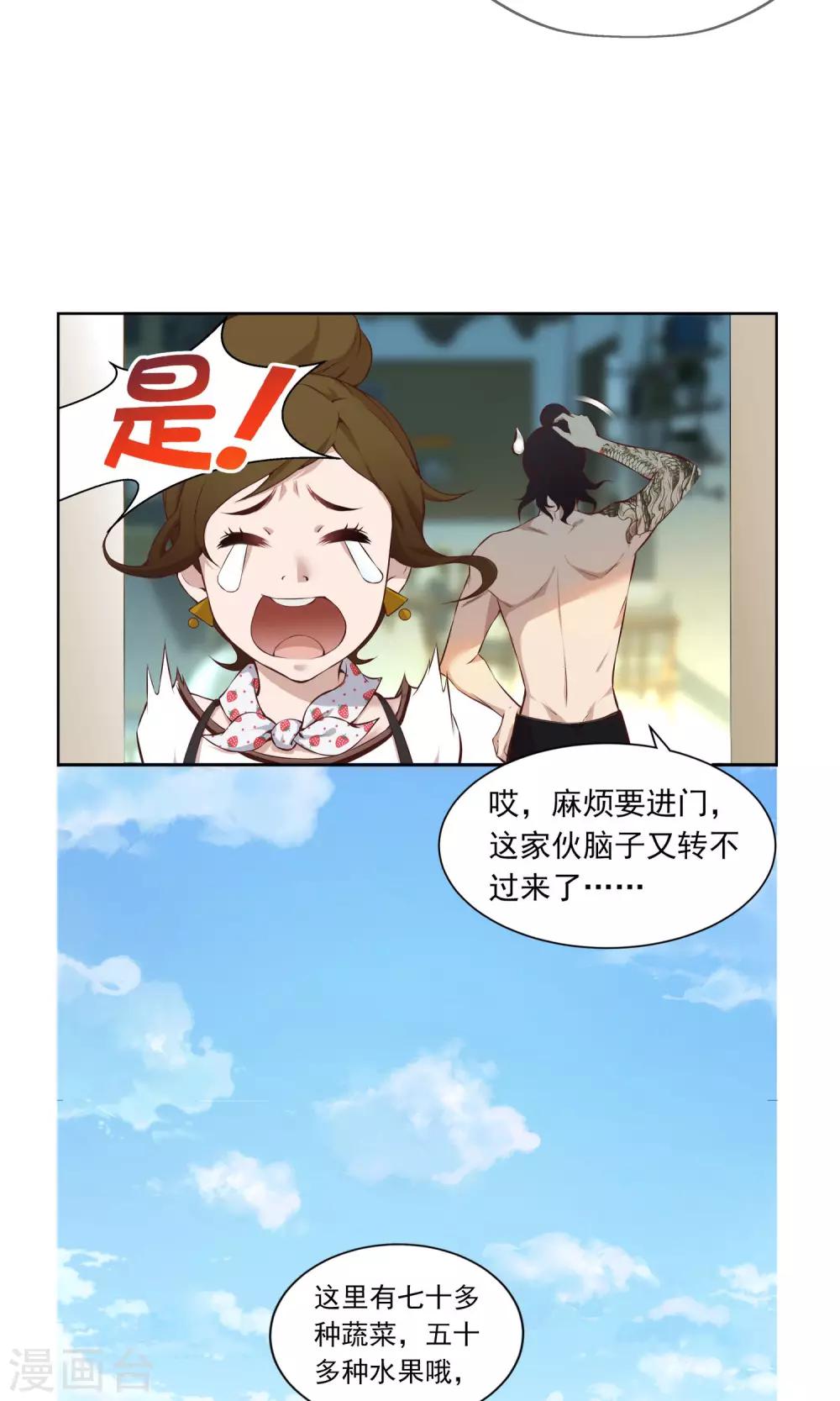 第7话 吵死了！6