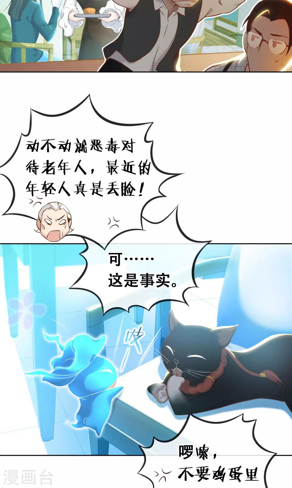 第19话 父女8